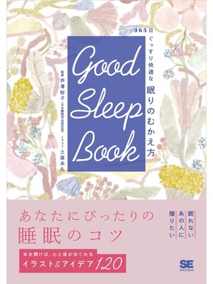 cover image of GOOD SLEEP BOOK 365日ぐっすり快適な 眠りのむかえ方